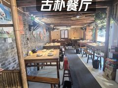 -老衢里·衢州农家菜(邱隘店)