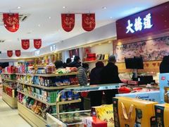 -大桥道糕点食品店(津塘路店)