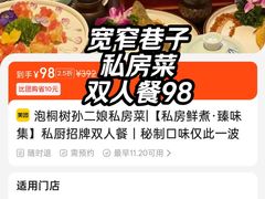 -泡桐树孙二娘私房菜