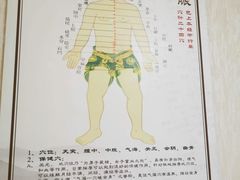 -宜华康盲人按摩(马连洼旗舰店)