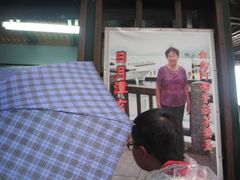 -金盆阿嬷香菇茶叶蛋(玄光店)