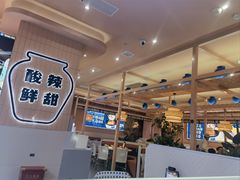 -嗲嗲的椰子鸡・太琼糟粕醋(上海百联又一城店)