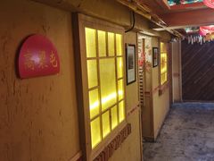 -闯关东东北农家菜(崂山石老人店)