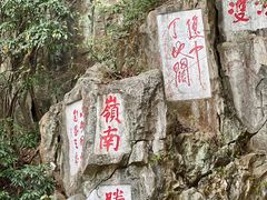 -星湖旅游景区七星岩