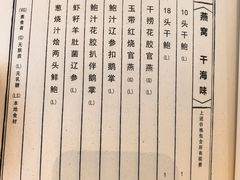 -宝丽轩中餐厅BAOLIXUAN