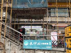 -来伊回麻辣烫·火锅串串清真(红瓦寺总店)