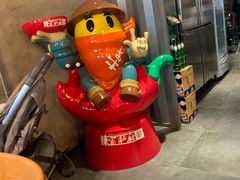 -辣家私厨火锅·龙虾(开发区店)