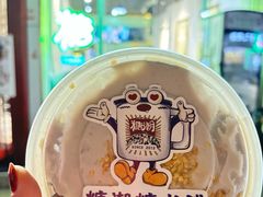 -糖潮糖水铺(省府店)