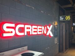 -CGV影城(梅江ScreenX店)