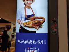 -陈鹏鹏潮汕菜(宝安机场T3航站楼店)