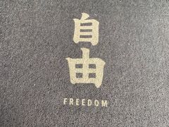 -侘寂甜品(自取店)