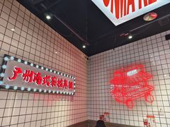 -孖记茶档·热腾茶餐(荔湾领展广场店)