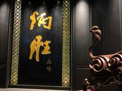 -炳胜品味(珠江新城店)