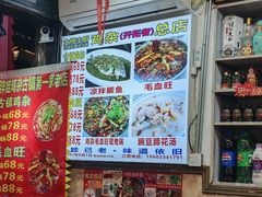 -胖娃古镇鸡杂(磁器口总店)