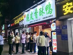 -神奇的香酥鸡蛋灌饼