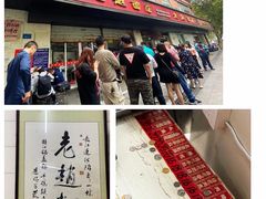 -老赵面店(大西路店)