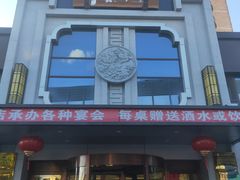 -好妈王饺子(滂江街店)