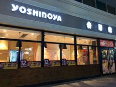 门面-吉野家(宾水道店)