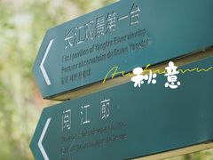 -武昌江滩