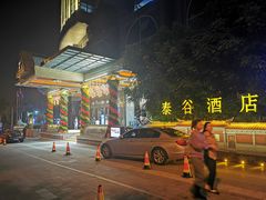 -泰谷酒店·太古码头闽菜自助餐厅