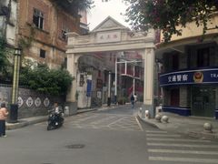 -五福堂龟苓膏(河东北山店)
