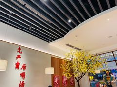 大堂-诚铭记·虾仁汤包·成都小吃(融创店)