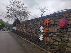 -许家山