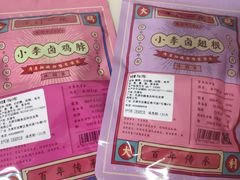 -小李烧鸡(西北角总店)