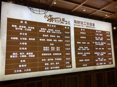 菜单-宝燕海货工场(长江国际店)
