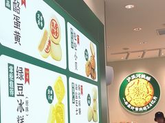 -泸溪河桃酥(西直门凯德店)