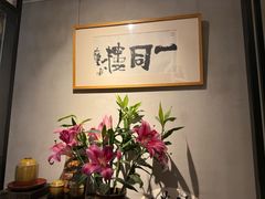 -一同楼福州菜馆(五四店)