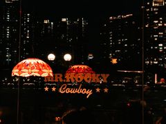 -MR.ROCKY洛奇先生·西餐&酒吧(琶醍店)