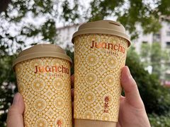 -眷茶臻选(锦艺城店)