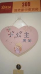 -沪壹健康国际母婴月子中心(360复旦奥医一妇婴东院店)