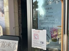 -喜茶(滨江宏岸店)