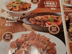 -九毛九西北菜(百信广场店)