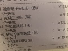 账单-利苑(环贸iapm店)