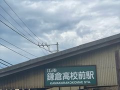 -灌篮高手动画打卡地
