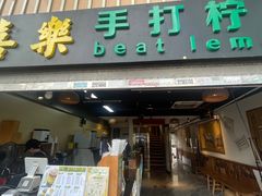 -先启半步颠.川菜.小酒馆(宝安坪洲店)
