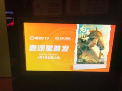 -唱吧麦颂KTV(通州新华南路店)