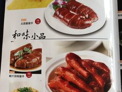 菜单-稻香酒家·33年老字号·港式粤菜(富邦中心店)