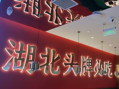 -来菜·湖北头牌藕汤(武商MALL众圆店)