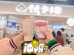 -伏小桃(雁塔MOMOPARK店)