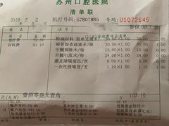 -苏州口腔医院(观前街院区)