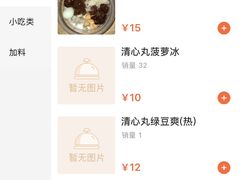 -南街清补凉(黄贝岭店)