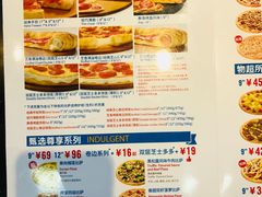 菜单-达美乐比萨(凤凰东街店)