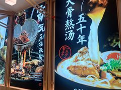-味千拉面(世纪东方店)