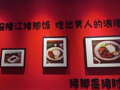 -瑞霖·隆江猪脚饭