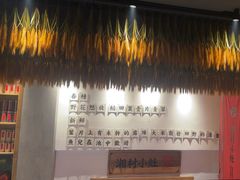 -湘村小灶·地道长沙菜·本地人优选(万家丽路店)