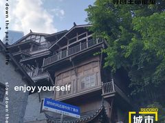 -重庆十八梯传统风貌区